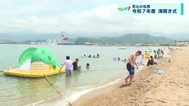 つるいち！トピックス 2025/7/14放送分
