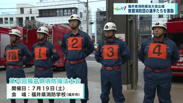 つるいち！トピックス2025/7/16放送分